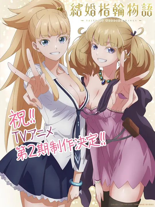 婚戒物语 第二季 - 第1集_美术解密_德厚爱影-影视介绍